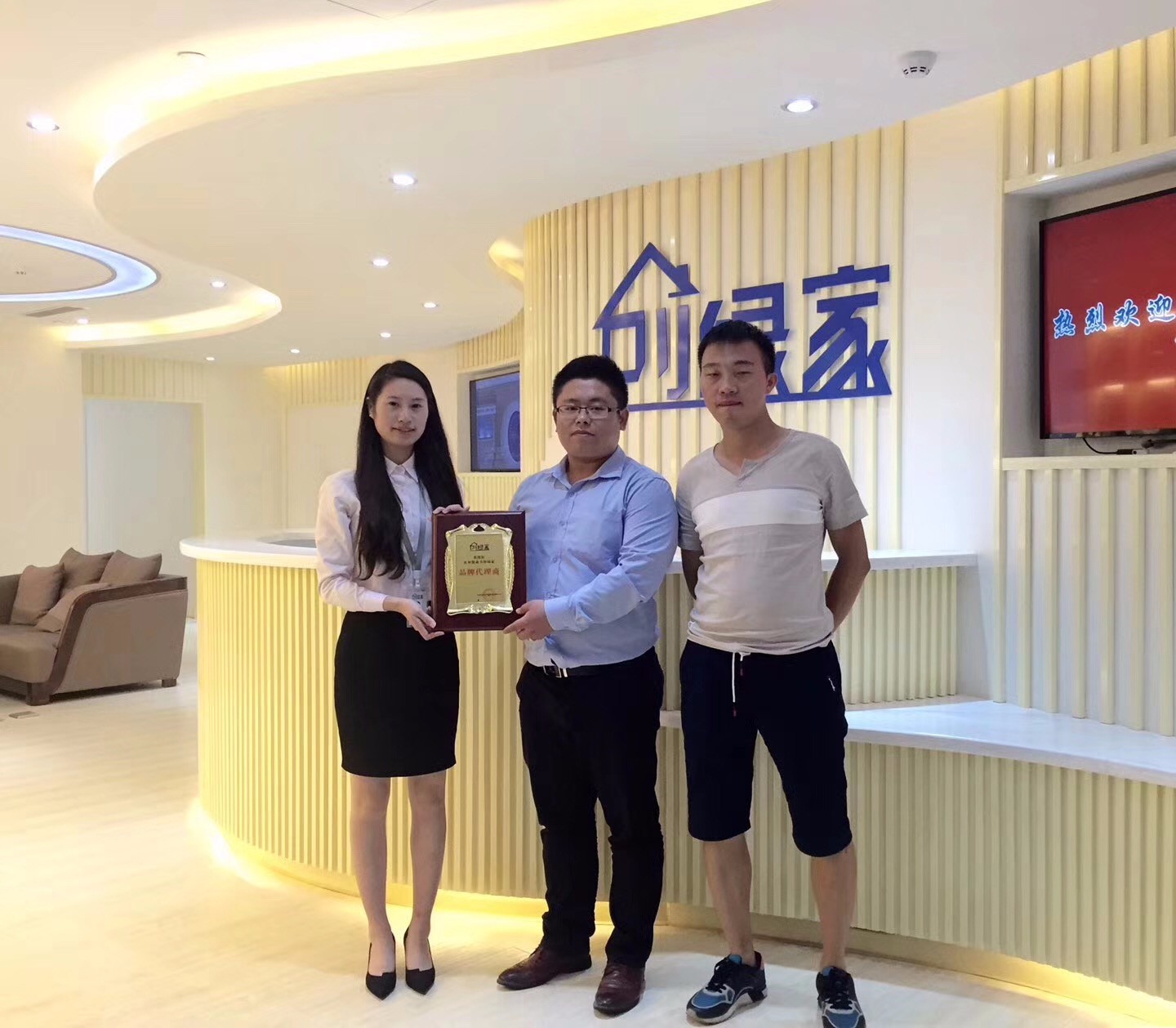 熱烈祝賀黃總、彭總加盟創(chuàng)綠家衢州市區(qū)級代理！