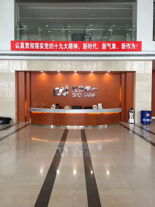 浦發(fā)銀行沈陽(yáng)分行高級(jí)領(lǐng)導(dǎo)專(zhuān)用會(huì)議室室內(nèi)空氣甲醛檢測(cè)治理項(xiàng)目