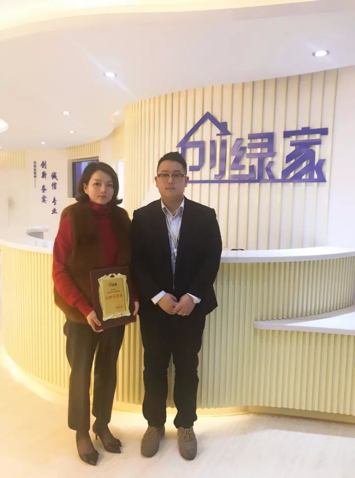 熱烈祝賀沈總簽約創(chuàng)綠家湖州市區(qū)級代理！