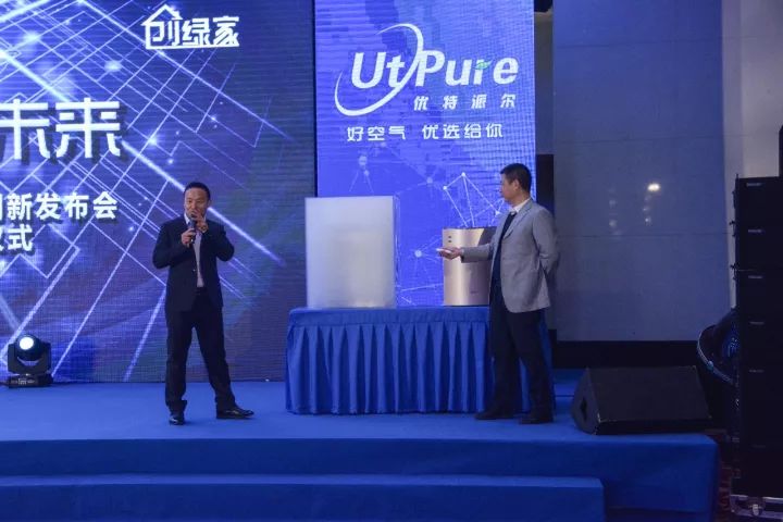 優(yōu)特派爾創(chuàng)新型空氣凈化器備受媒體關(guān)注！