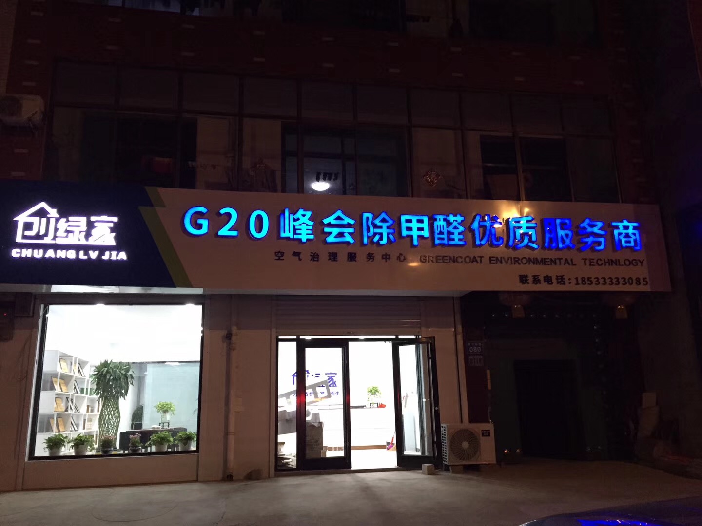 創(chuàng)綠家是如何打動(dòng)眾多擁有致富夢想的創(chuàng)業(yè)者的？