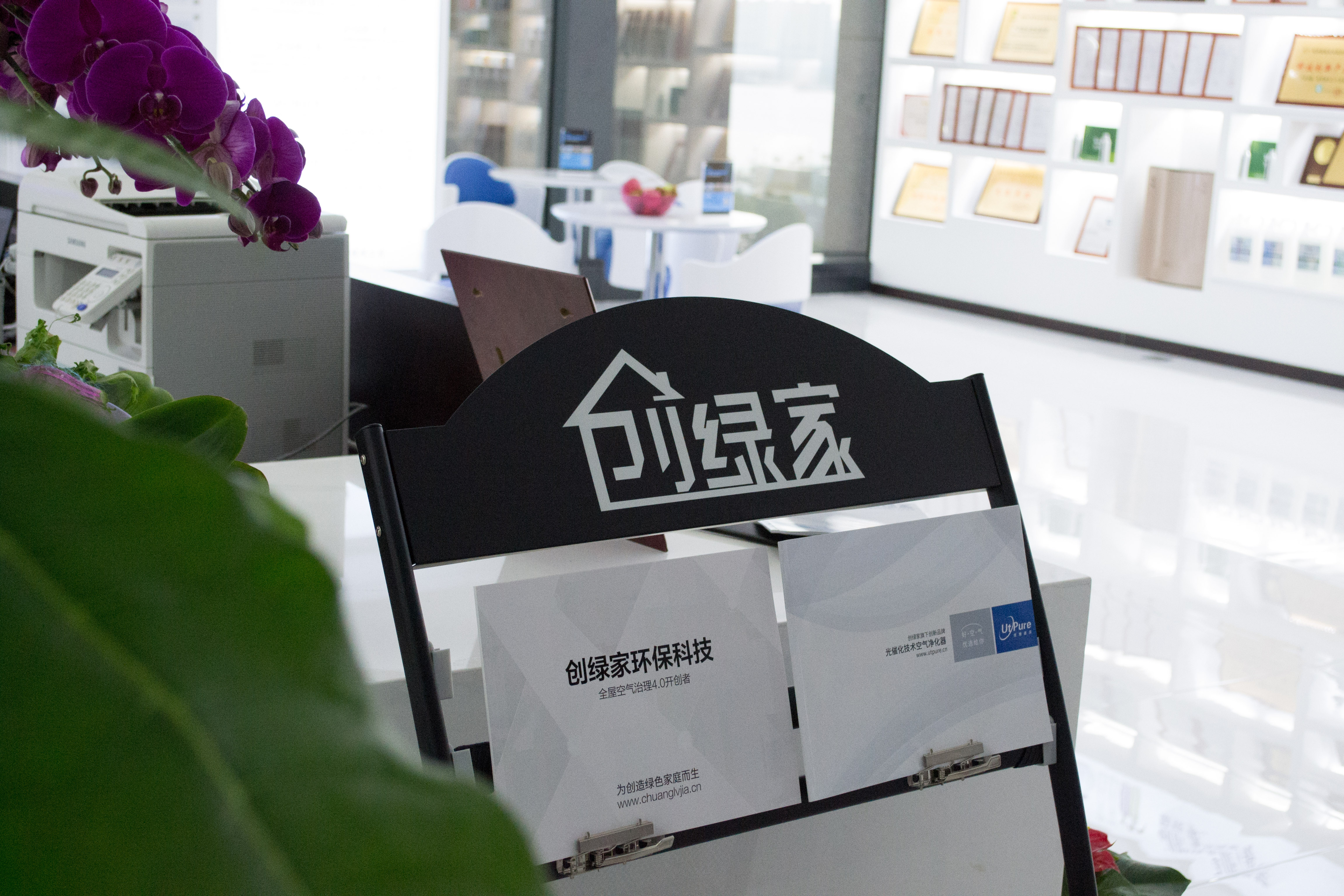 新起點(diǎn)，新征程 | 熱烈祝賀創(chuàng)綠家喬遷新址